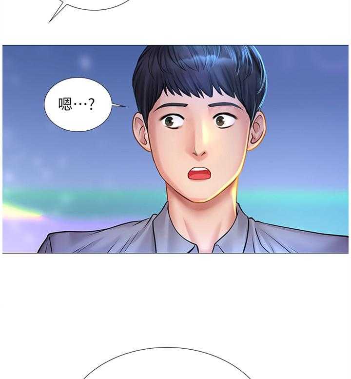 《课后会》第64话 64_感激 第30页
