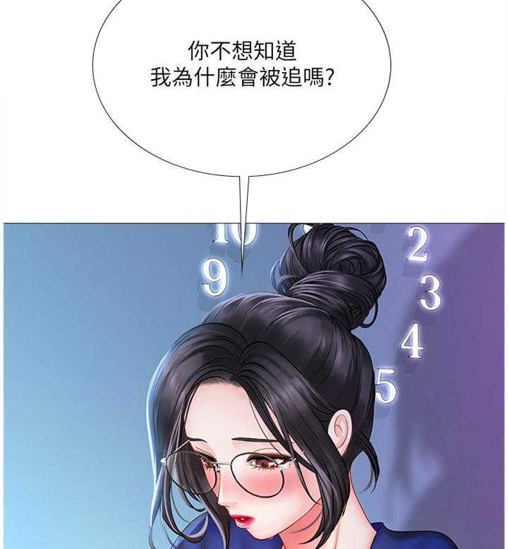 《课后会》第64话 64_感激 第31页