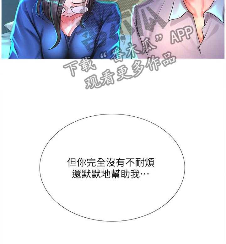 《课后会》第64话 64_感激 第35页