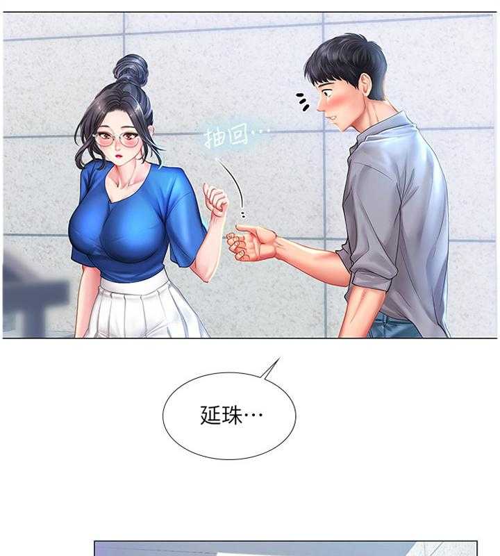 《课后会》第64话 64_感激 第4页