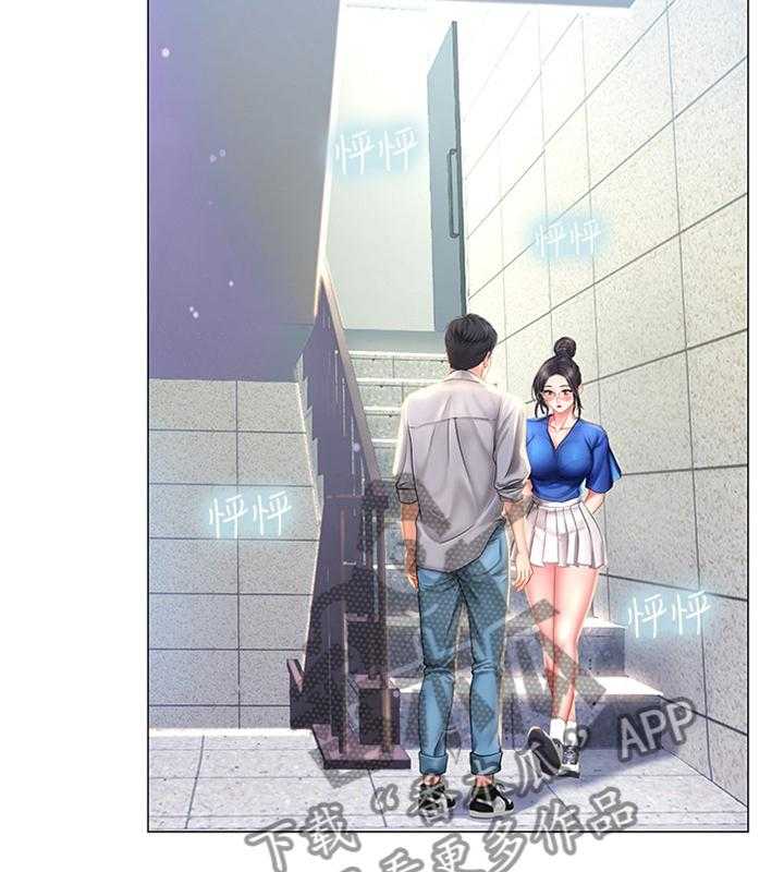 《课后会》第64话 64_感激 第5页