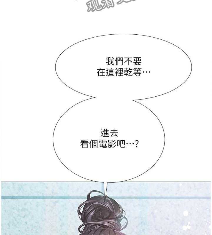 《课后会》第64话 64_感激 第6页