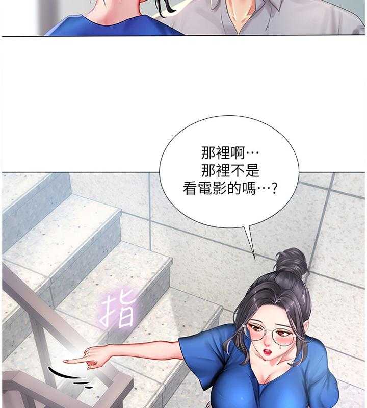 《课后会》第64话 64_感激 第9页