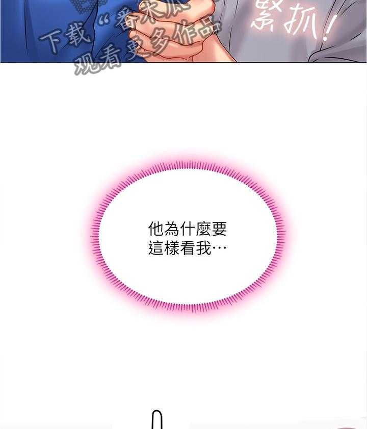 《课后会》第66话 66_危机对策 第10页