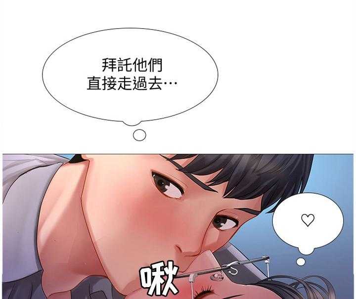 《课后会》第66话 66_危机对策 第16页