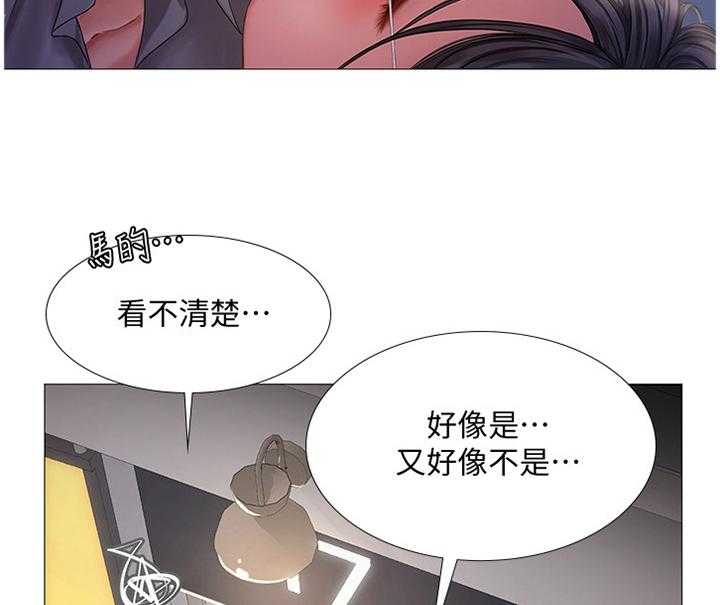 《课后会》第66话 66_危机对策 第17页