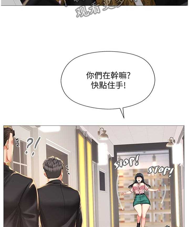 《课后会》第66话 66_危机对策 第21页