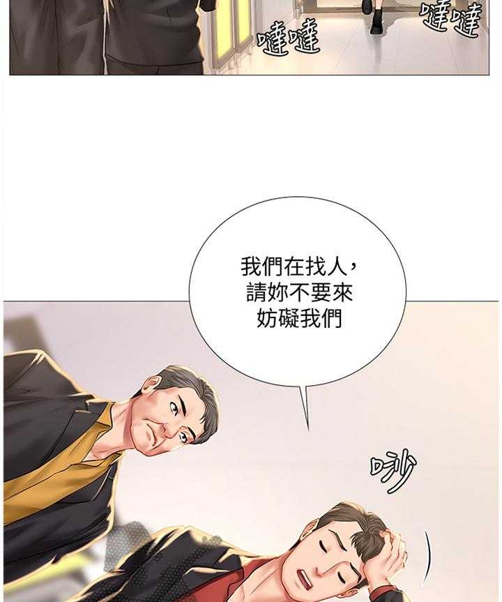 《课后会》第66话 66_危机对策 第22页