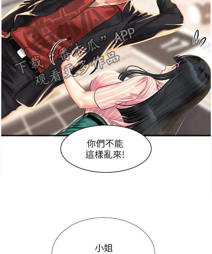 《课后会》第66话 66_危机对策 第23页