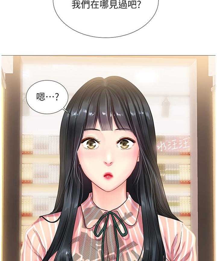 《课后会》第66话 66_危机对策 第24页