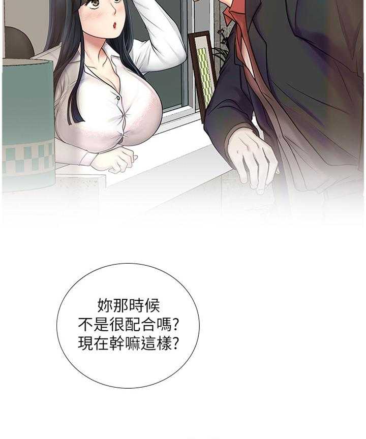 《课后会》第66话 66_危机对策 第26页