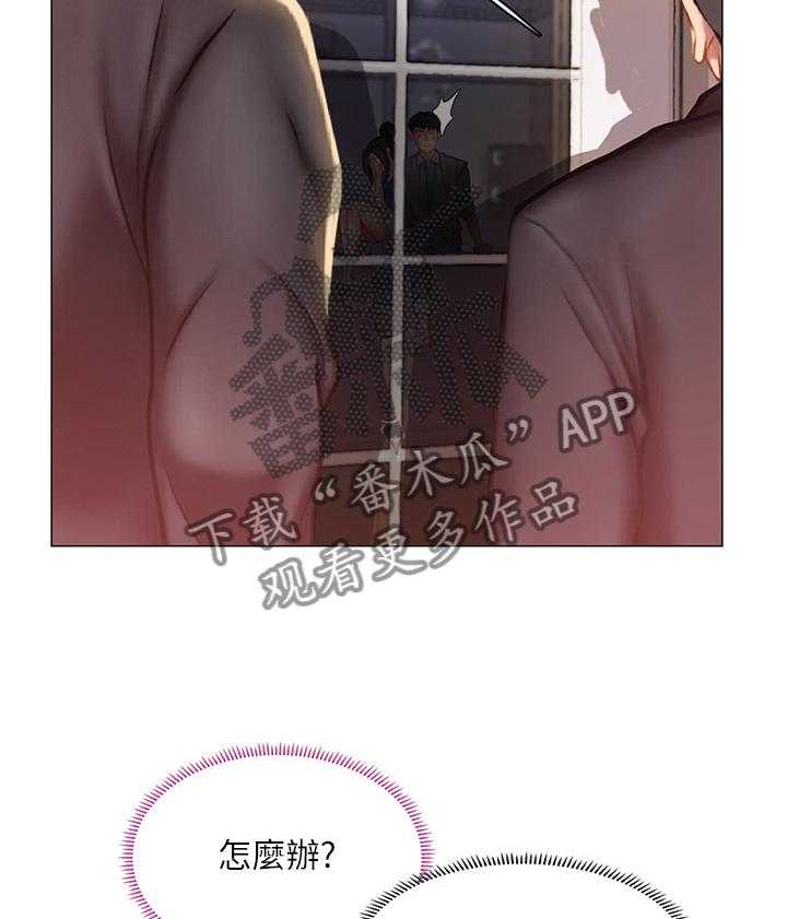 《课后会》第66话 66_危机对策 第2页