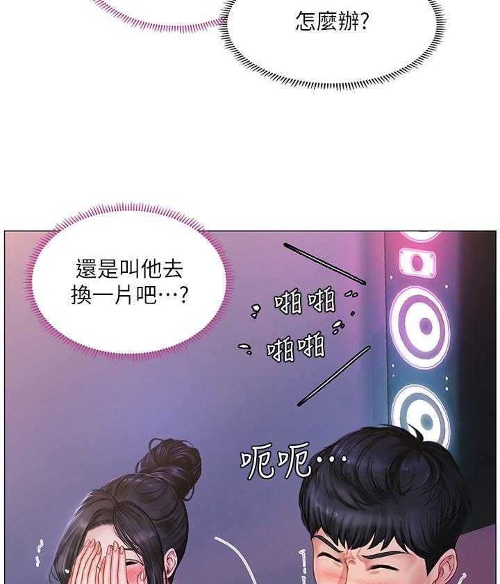 《课后会》第66话 66_危机对策 第3页