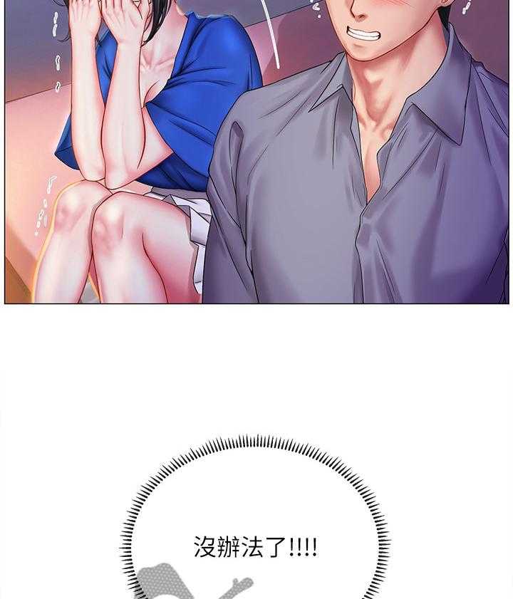 《课后会》第66话 66_危机对策 第4页