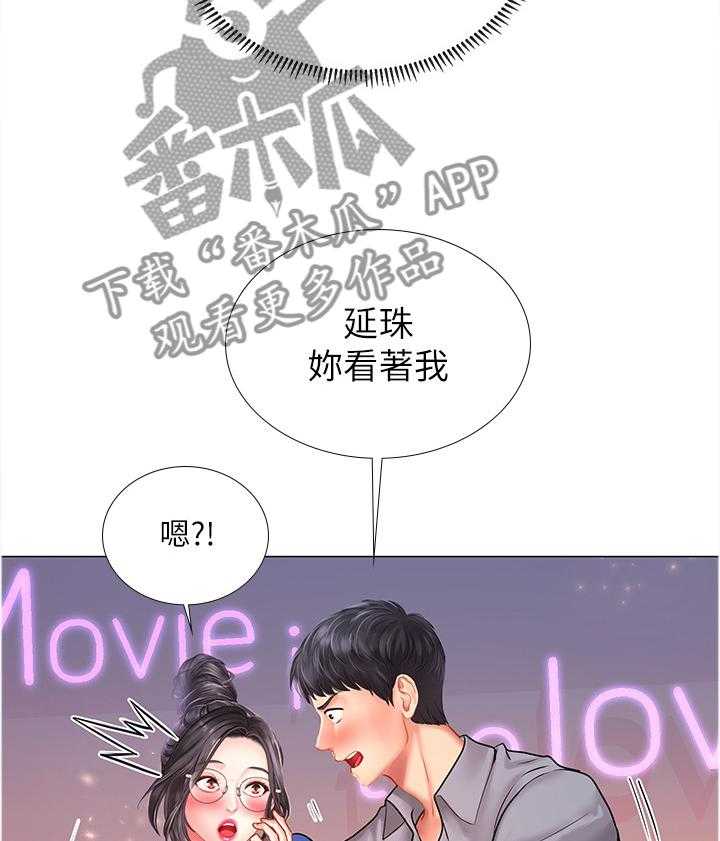 《课后会》第66话 66_危机对策 第5页