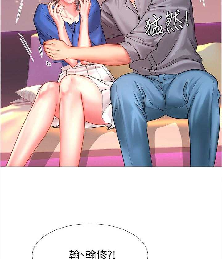 《课后会》第66话 66_危机对策 第6页