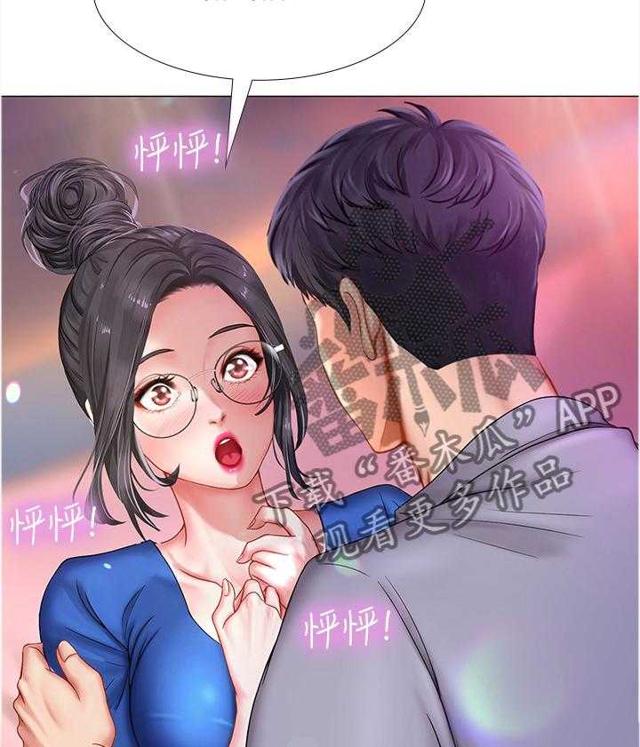 《课后会》第66话 66_危机对策 第7页