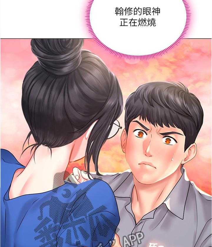 《课后会》第66话 66_危机对策 第9页