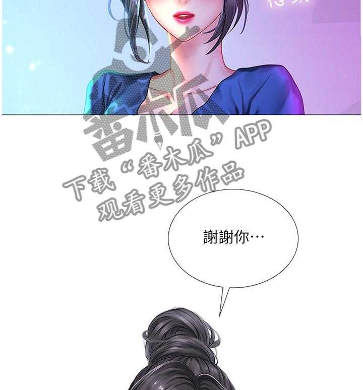 《课后会》第65话 65_继续看 第10页