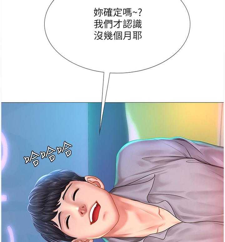 《课后会》第65话 65_继续看 第14页