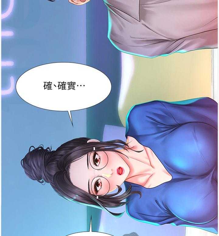 《课后会》第65话 65_继续看 第15页