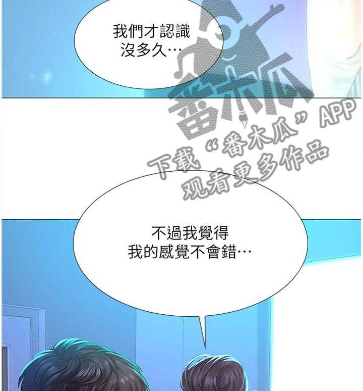 《课后会》第65话 65_继续看 第16页