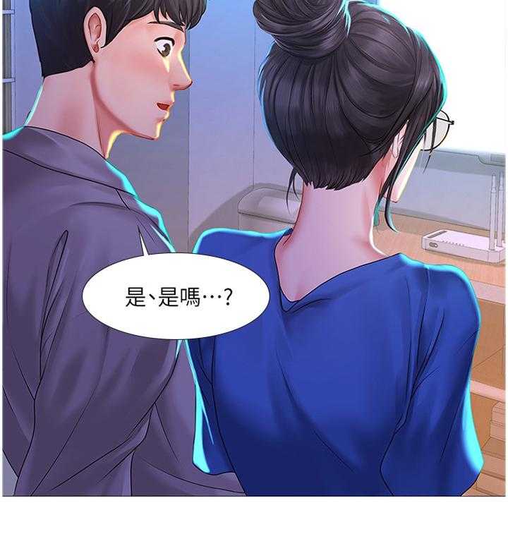 《课后会》第65话 65_继续看 第17页