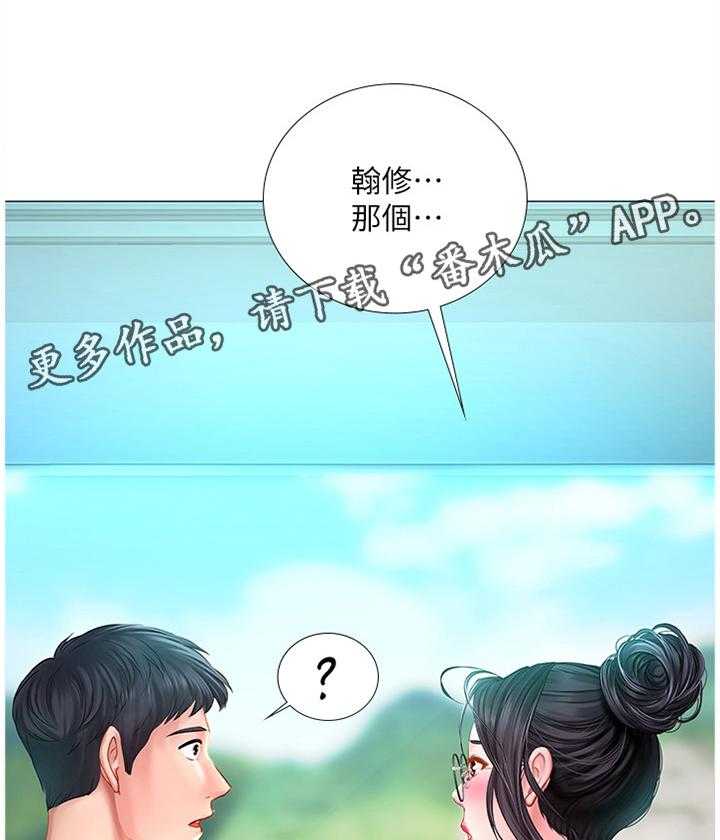 《课后会》第65话 65_继续看 第19页