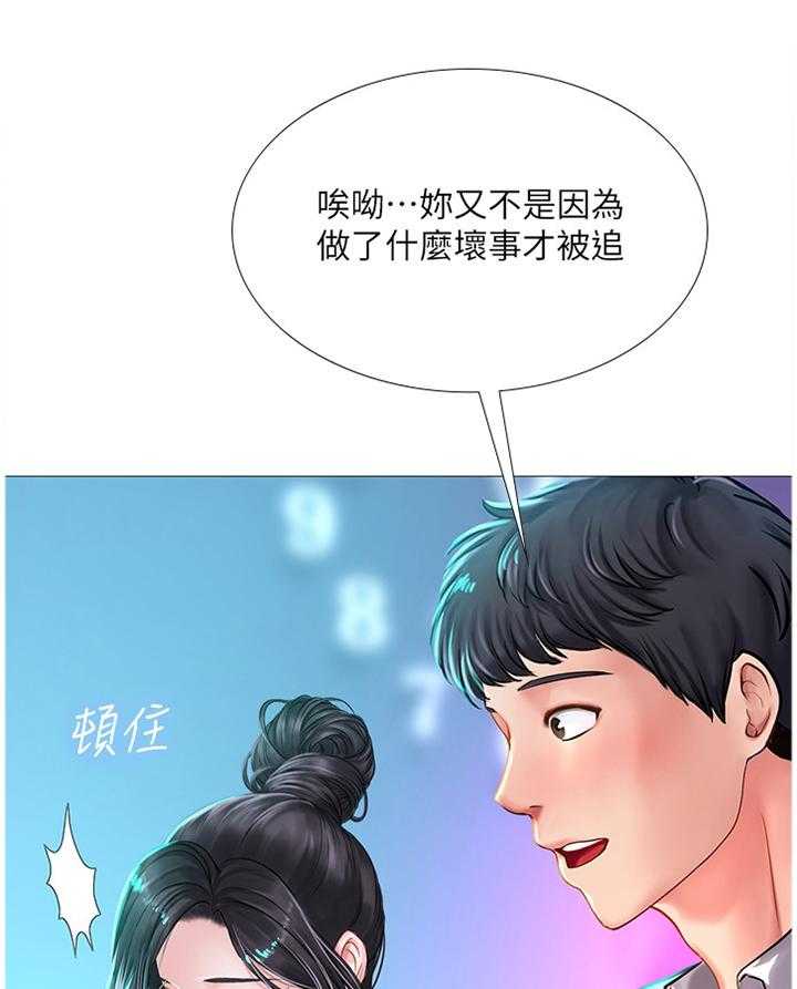 《课后会》第65话 65_继续看 第1页