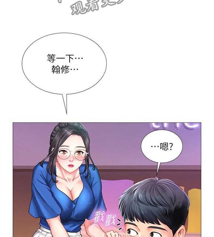 《课后会》第65话 65_继续看 第26页