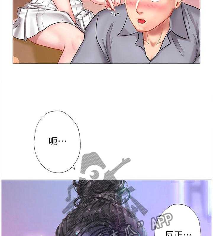 《课后会》第65话 65_继续看 第27页