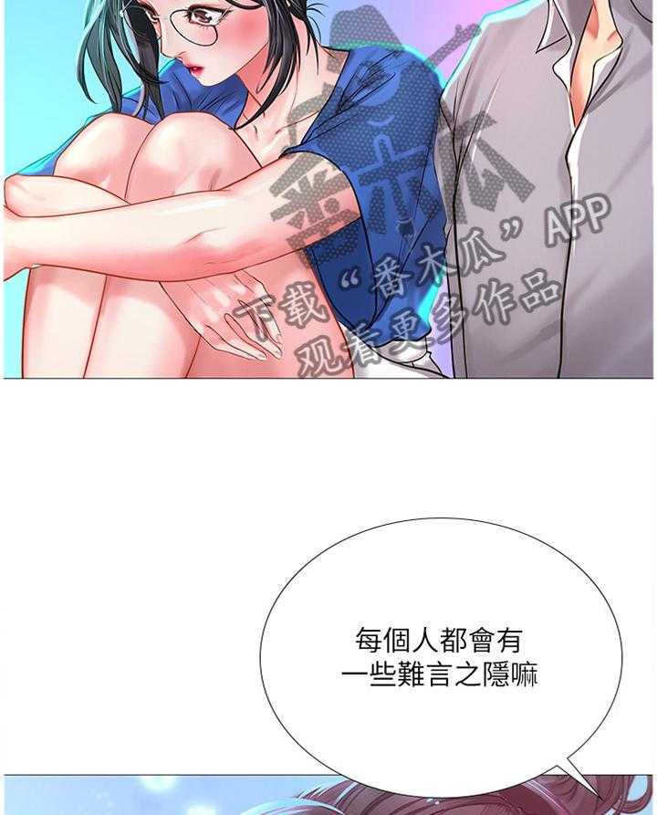《课后会》第65话 65_继续看 第2页