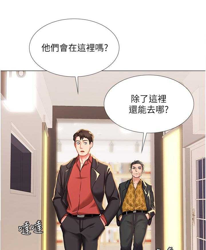 《课后会》第65话 65_继续看 第31页
