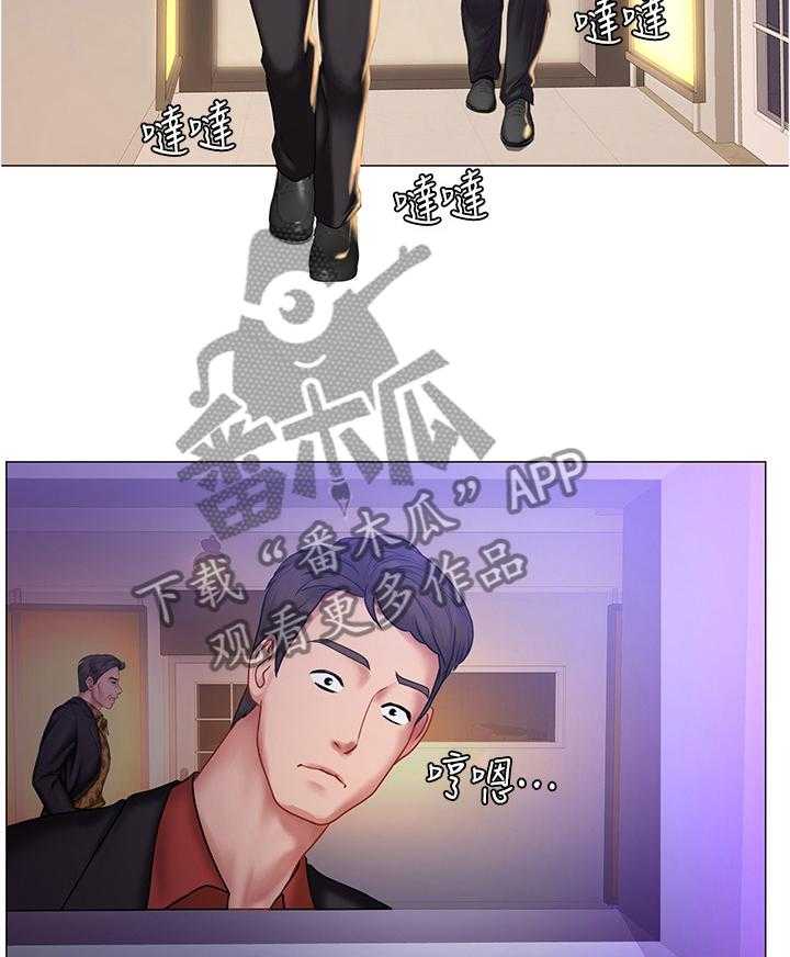 《课后会》第65话 65_继续看 第32页