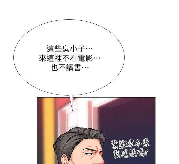 《课后会》第65话 65_继续看 第33页