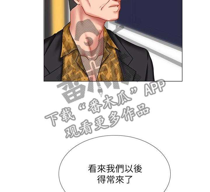 《课后会》第65话 65_继续看 第34页