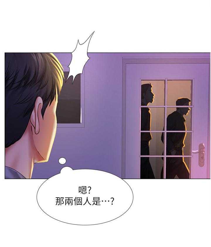 《课后会》第65话 65_继续看 第40页