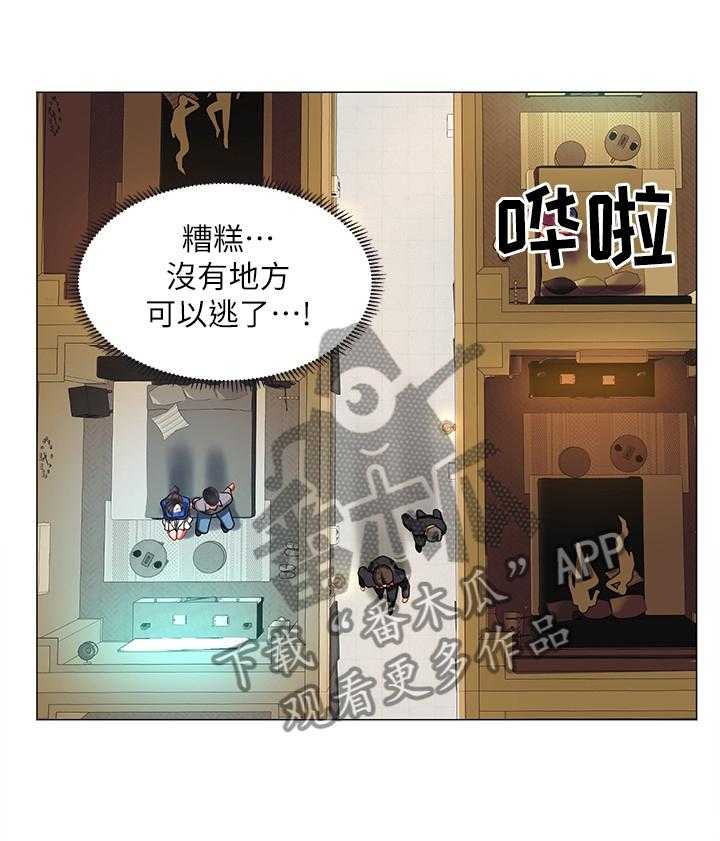 《课后会》第65话 65_继续看 第41页