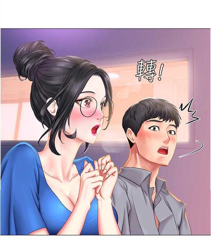 《课后会》第65话 65_继续看 第42页