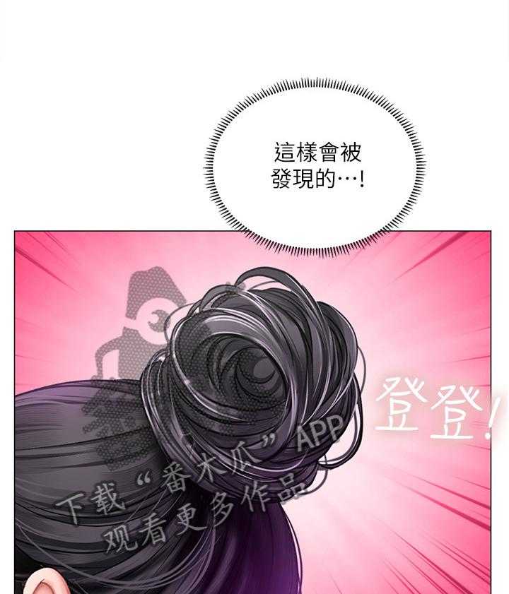 《课后会》第65话 65_继续看 第43页