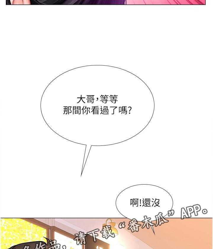 《课后会》第65话 65_继续看 第44页