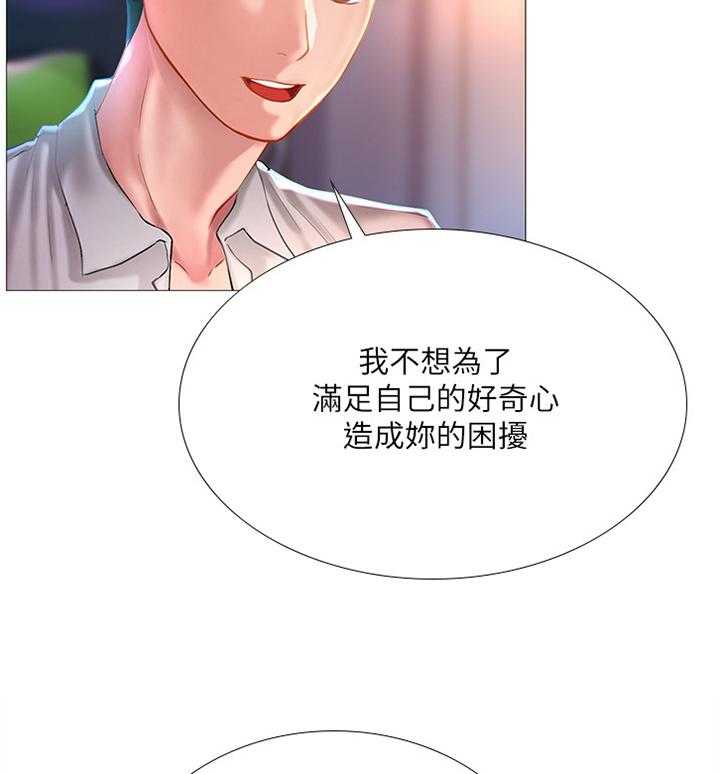 《课后会》第65话 65_继续看 第5页