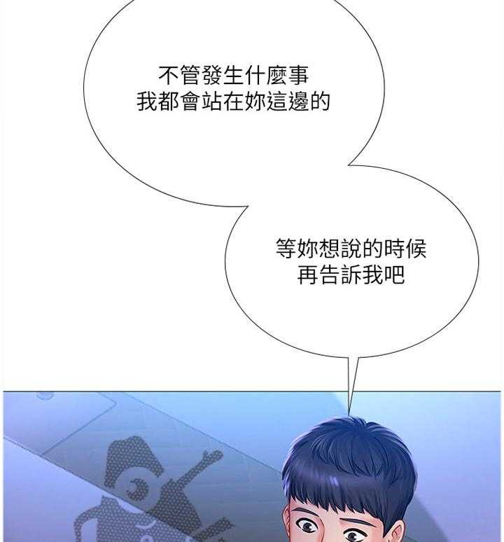 《课后会》第65话 65_继续看 第6页