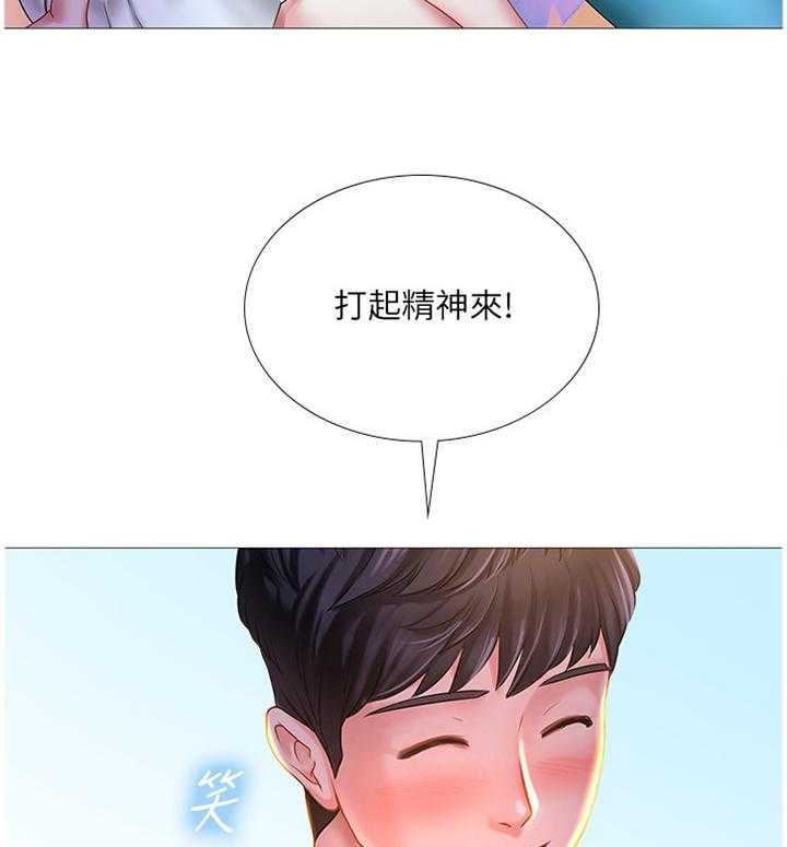 《课后会》第65话 65_继续看 第8页