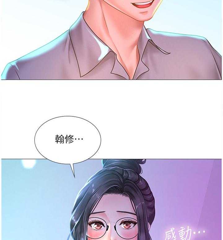 《课后会》第65话 65_继续看 第9页
