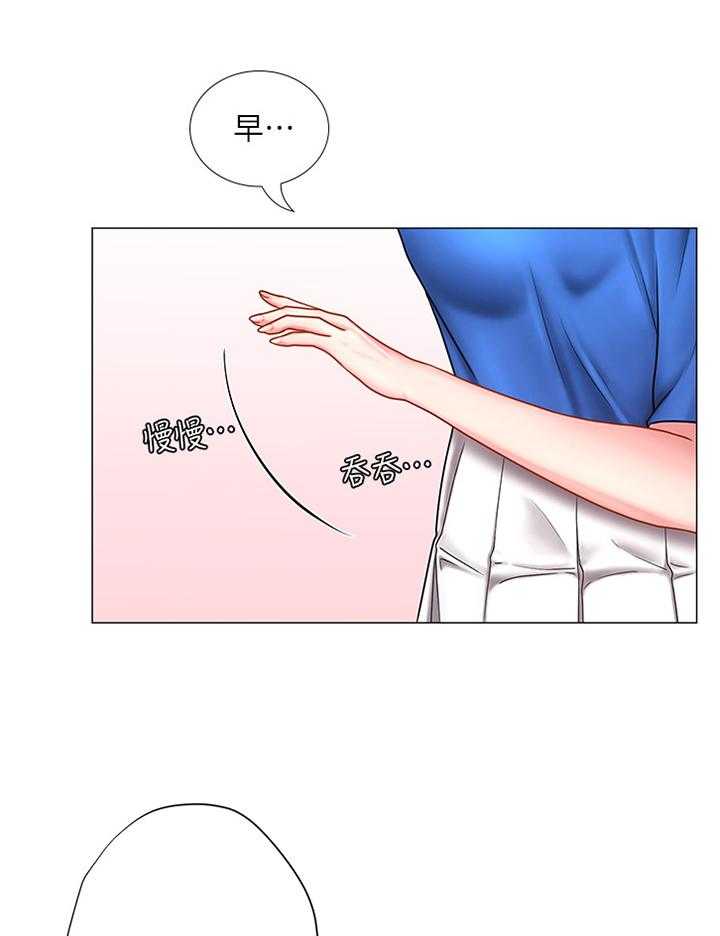 《课后会》第61话 61_吃早餐 第10页