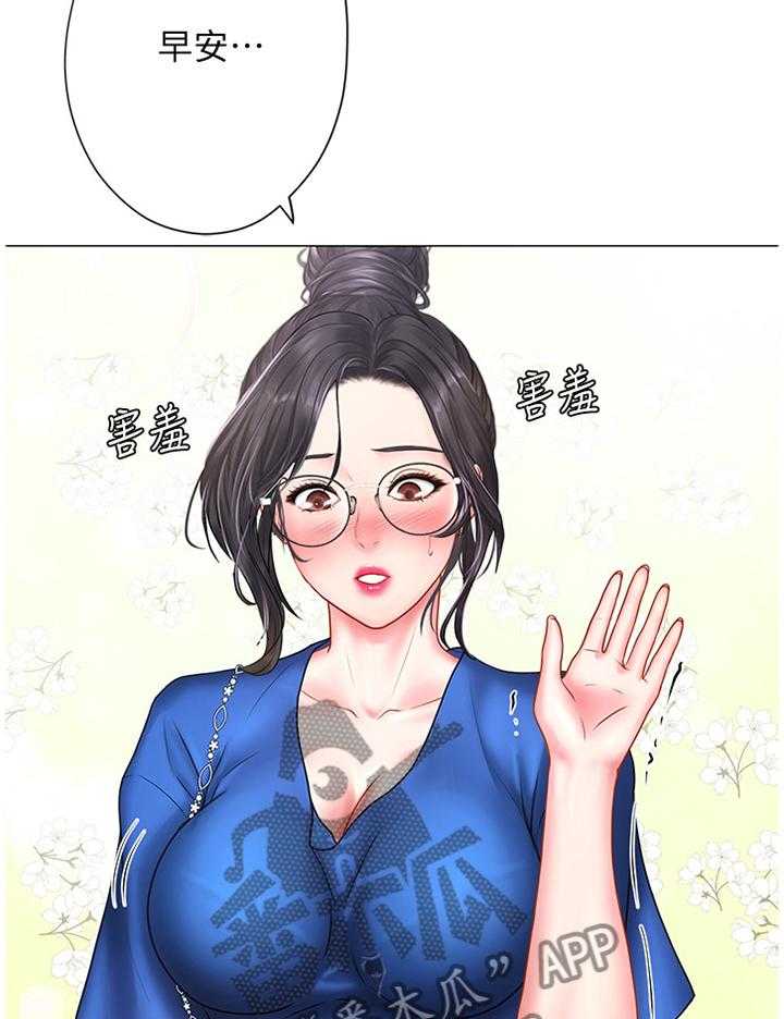 《课后会》第61话 61_吃早餐 第11页