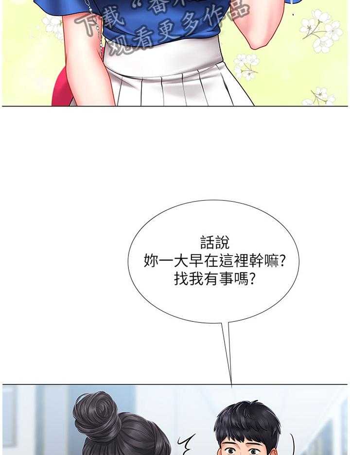 《课后会》第61话 61_吃早餐 第12页