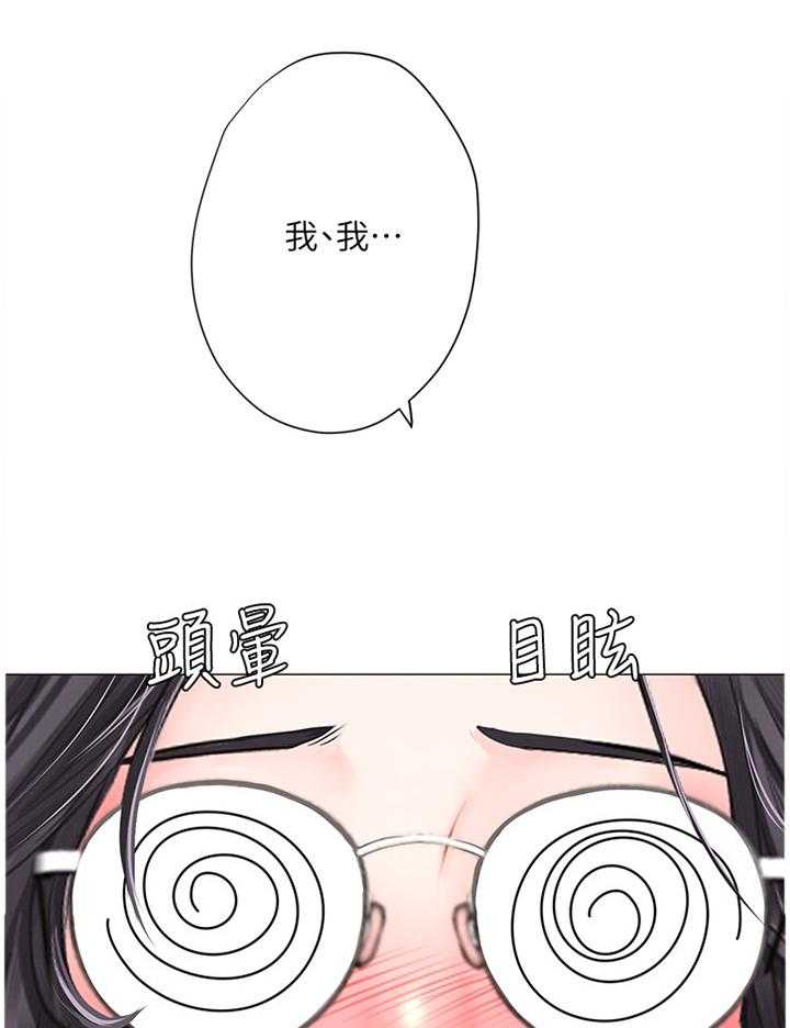 《课后会》第61话 61_吃早餐 第15页