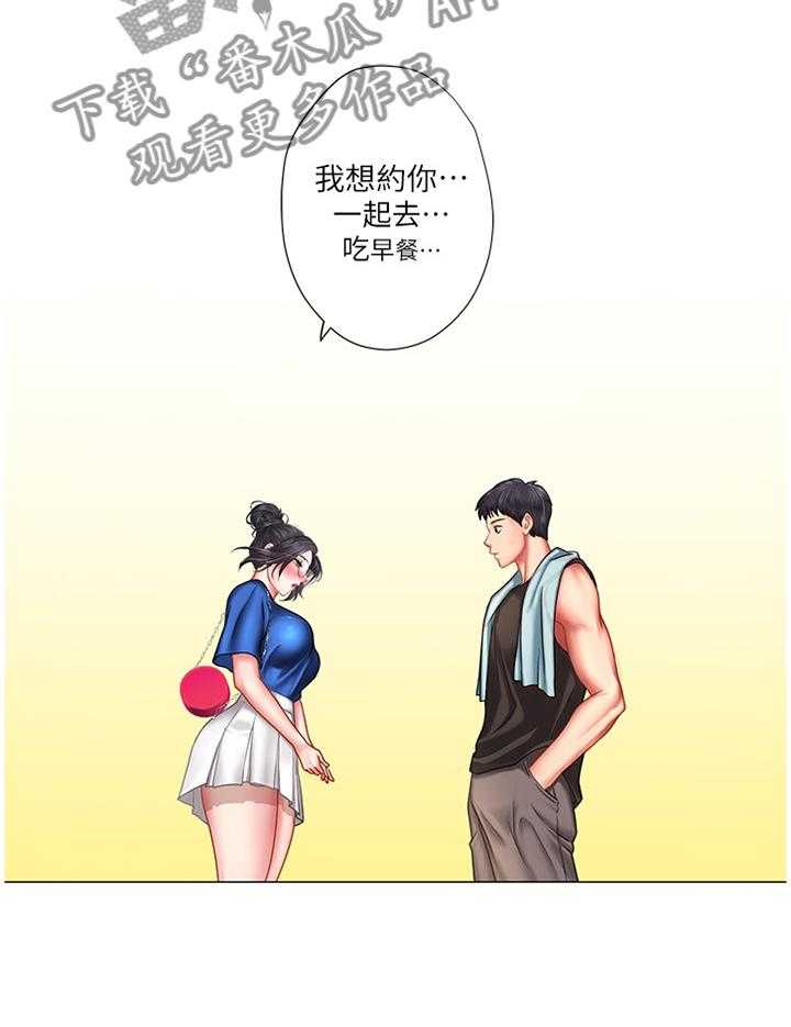 《课后会》第61话 61_吃早餐 第17页